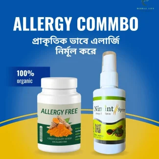 Allergy Commbo Pack